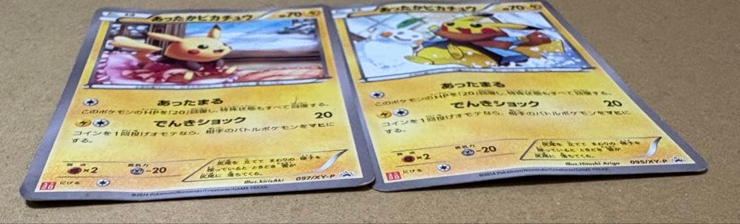 あったかピカチュウ ユニクロ ポケカ ポケモンカード