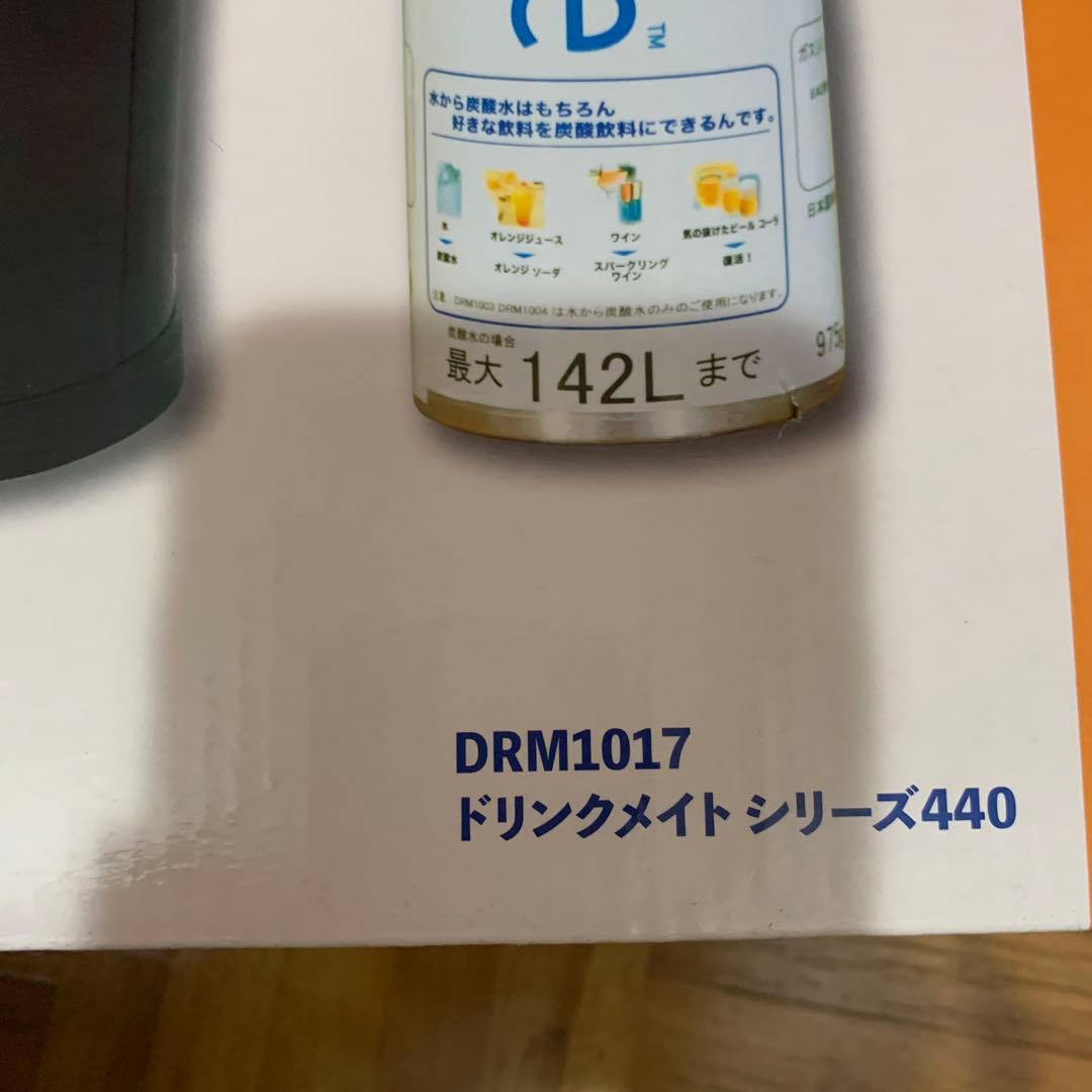 炭酸水メーカー ドリンクメイトシリーズ440