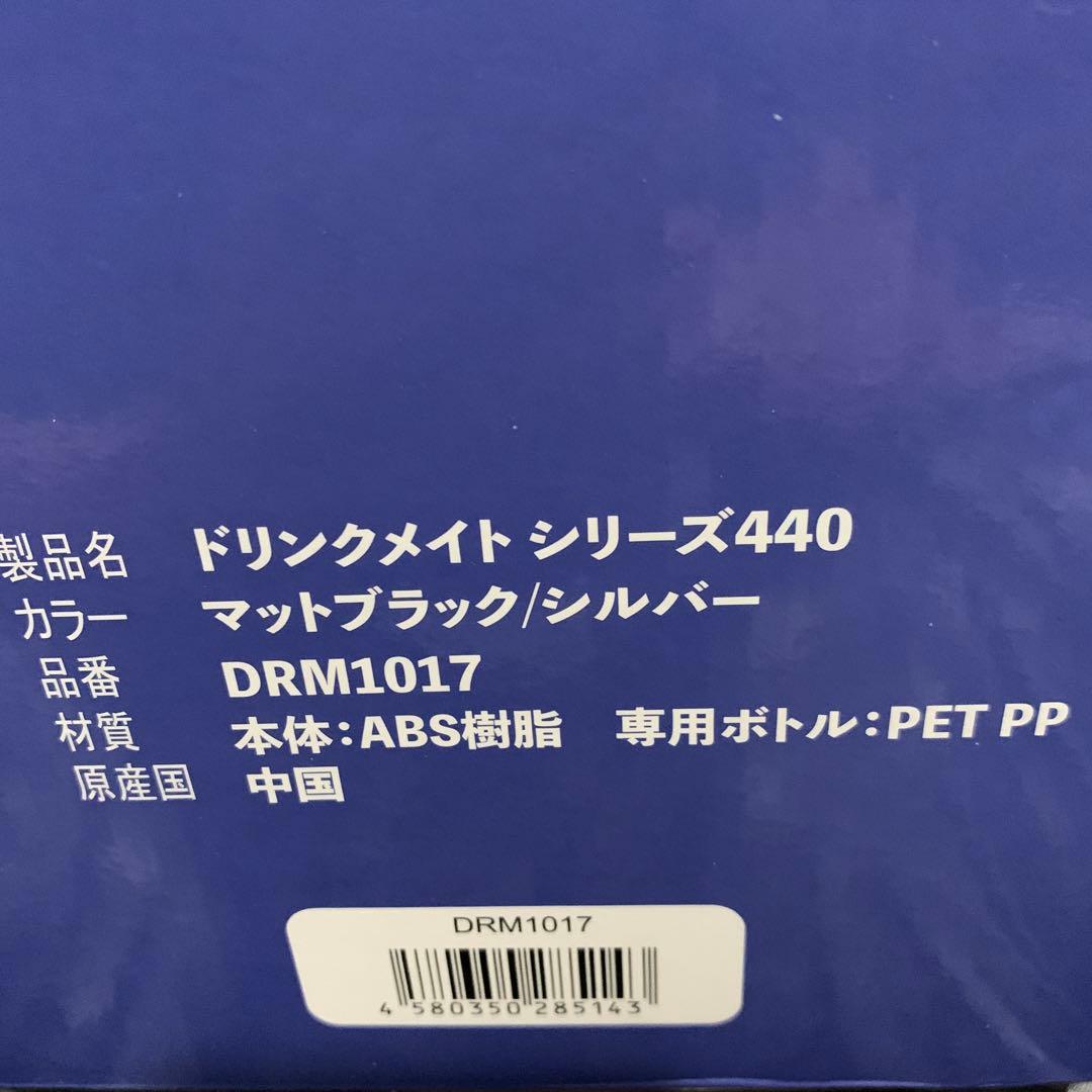 炭酸水メーカー ドリンクメイトシリーズ440