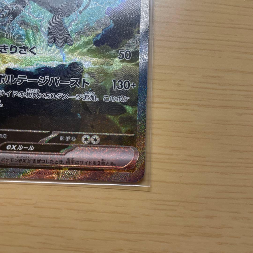 ゼクロムEX SARカード