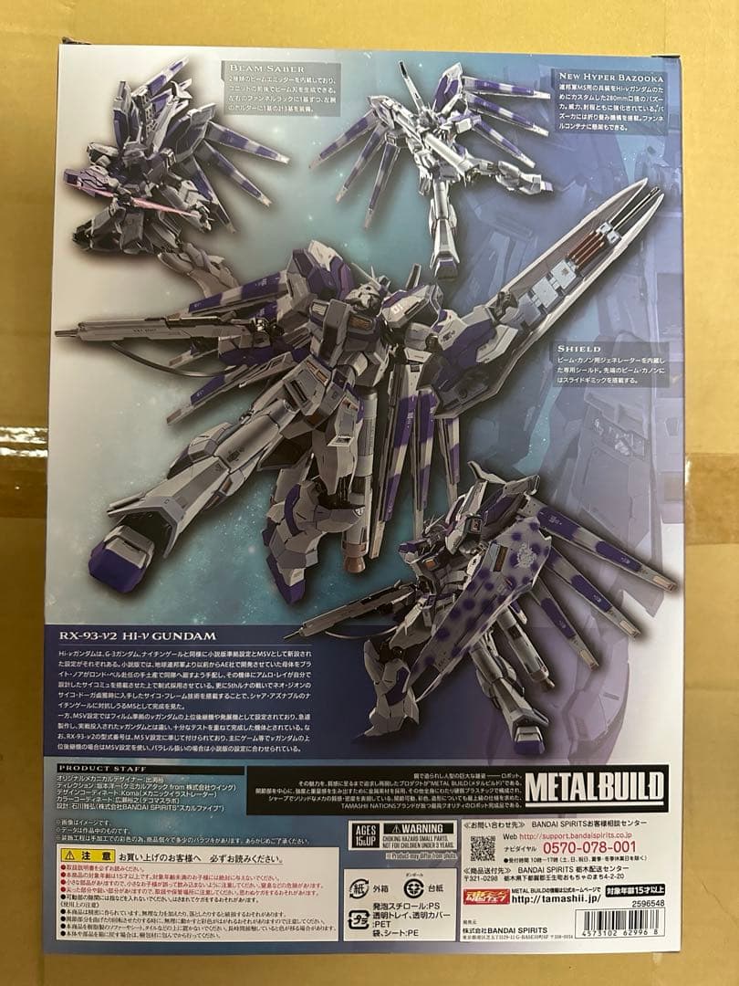 メタルビルド Hi-ν ハイニューガンダム ＆ ハイパーメガバズーカランチャー
