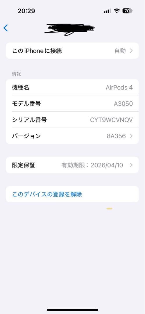 【正規品】Apple AirPods 第4世代