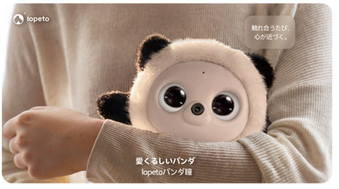 【タイムセール】lopeto(ロペット)パンダモデル　ペットロボットAI