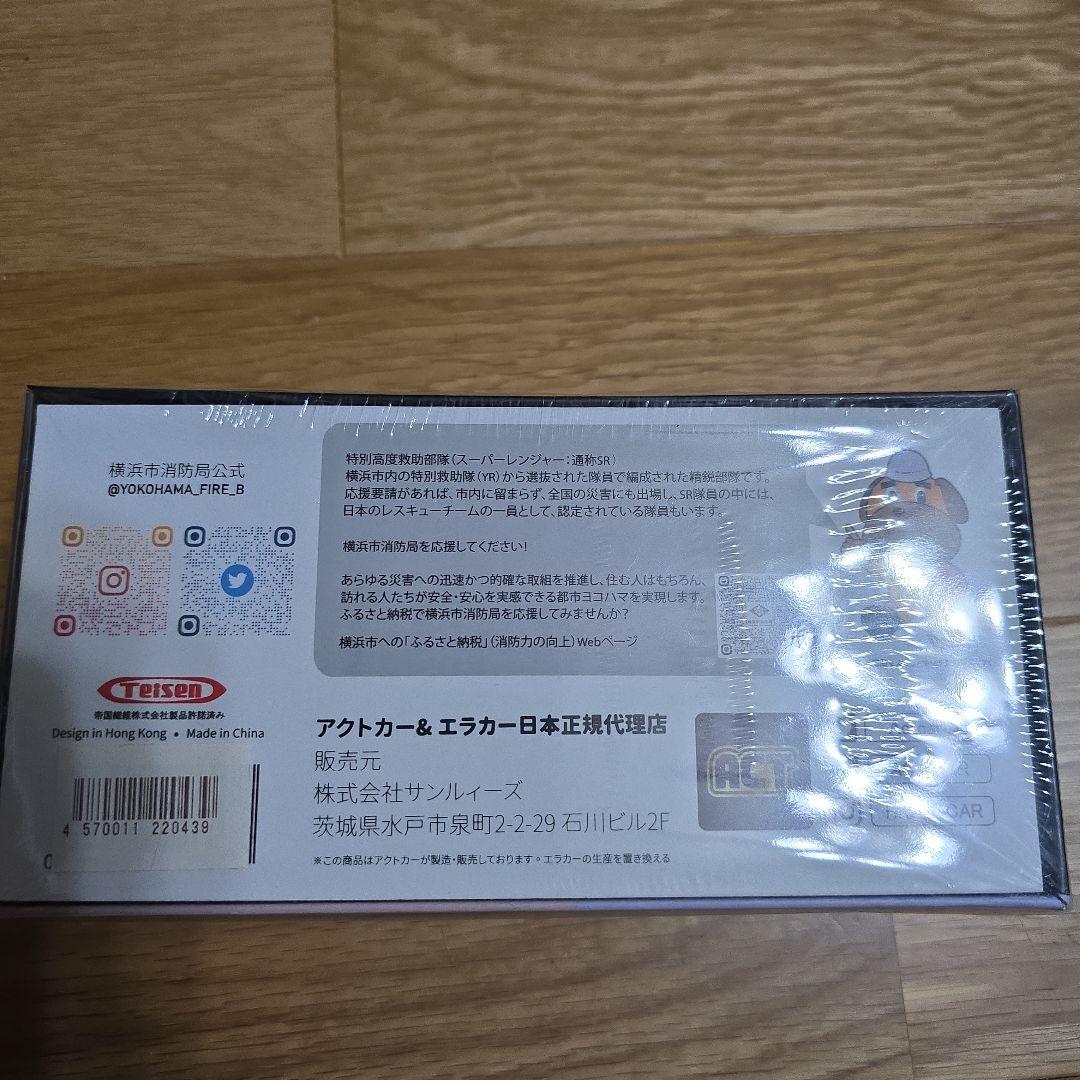 ACTCAR 横浜市消防局 特別高度救助部隊車両 機動第２救助隊 SR