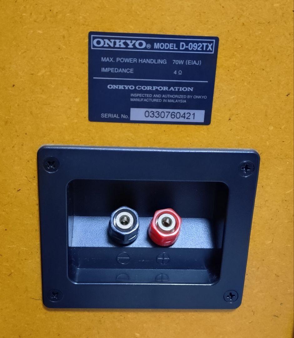 【動作確認済】ONKYO D-092TX（サランネット付）