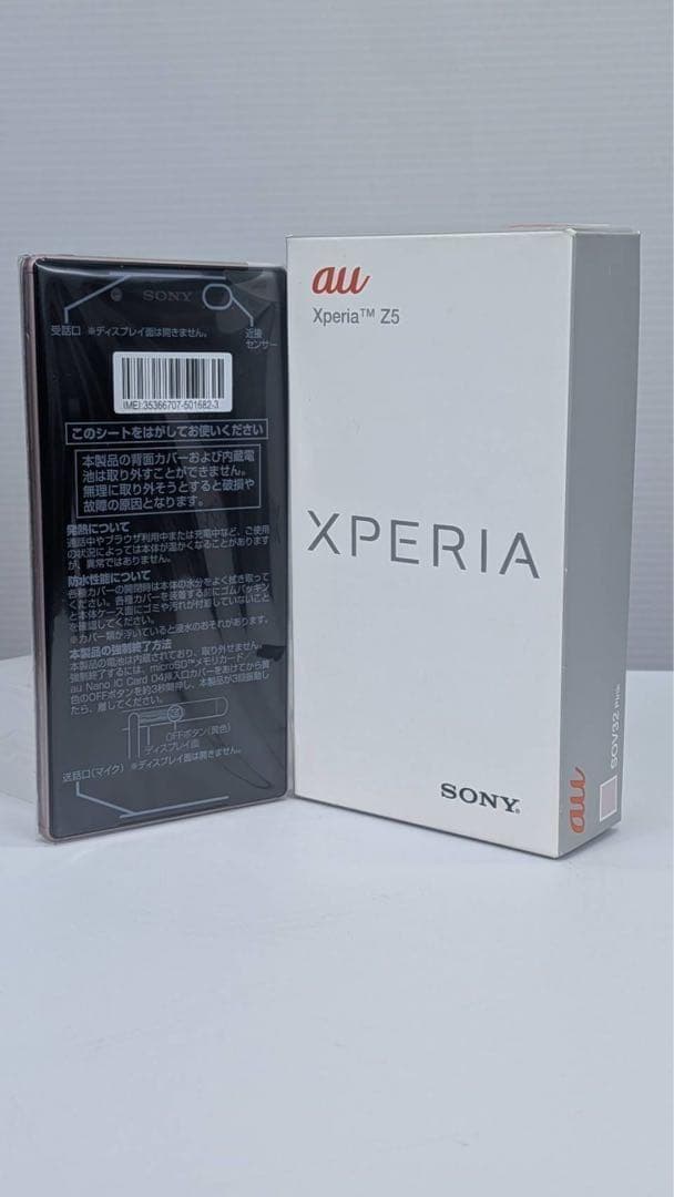 え*可様 【店舗デッドストック】SONY Xperia Z5 au SOV32