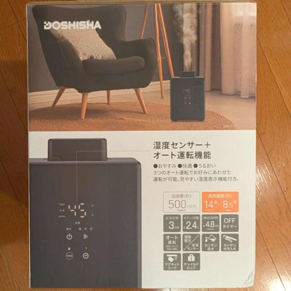 2024-11購入 ドウシシャ スチーム式加湿器 ブラック KSZ-501BK