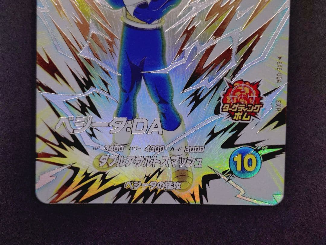 ドラゴンボール ダイバーズ ピッコロ ベジータ EX6-002 4 EXR