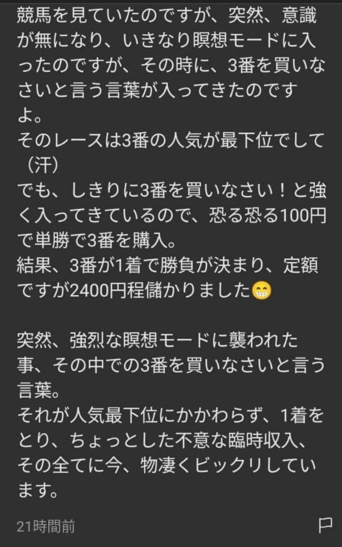 【透明度別格】スーパーセブン　パワーストーンブレスレット　11mm 鑑別書つき
