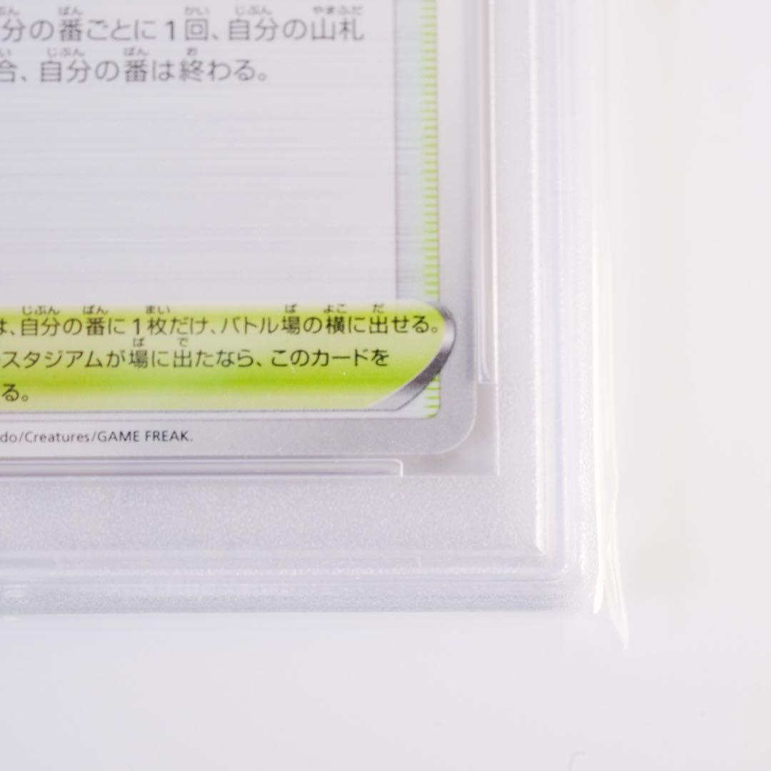 プレイヤーズセレモニー　2020 PSA10 プロモ　2019