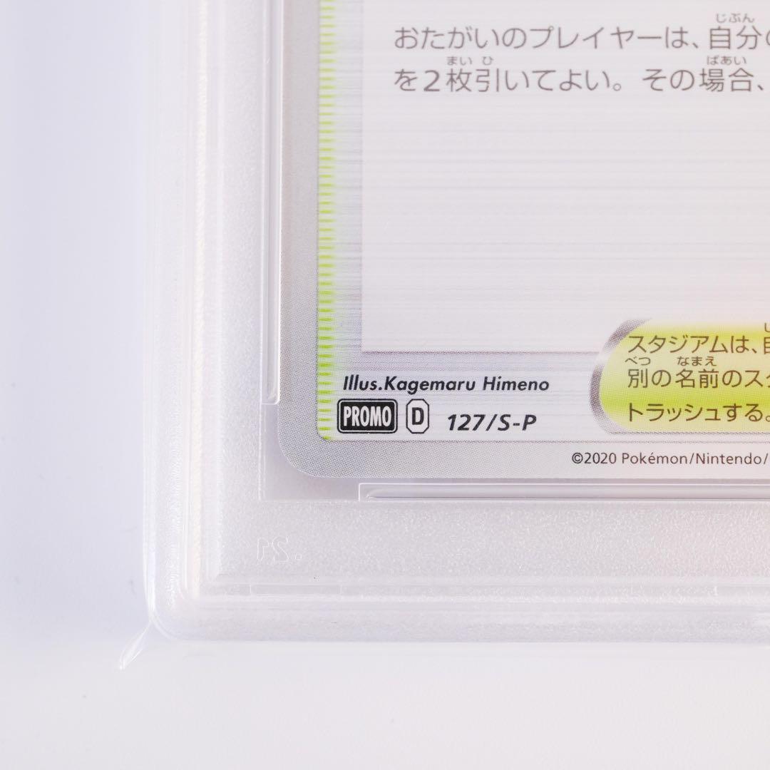 プレイヤーズセレモニー　2020 PSA10 プロモ　2019