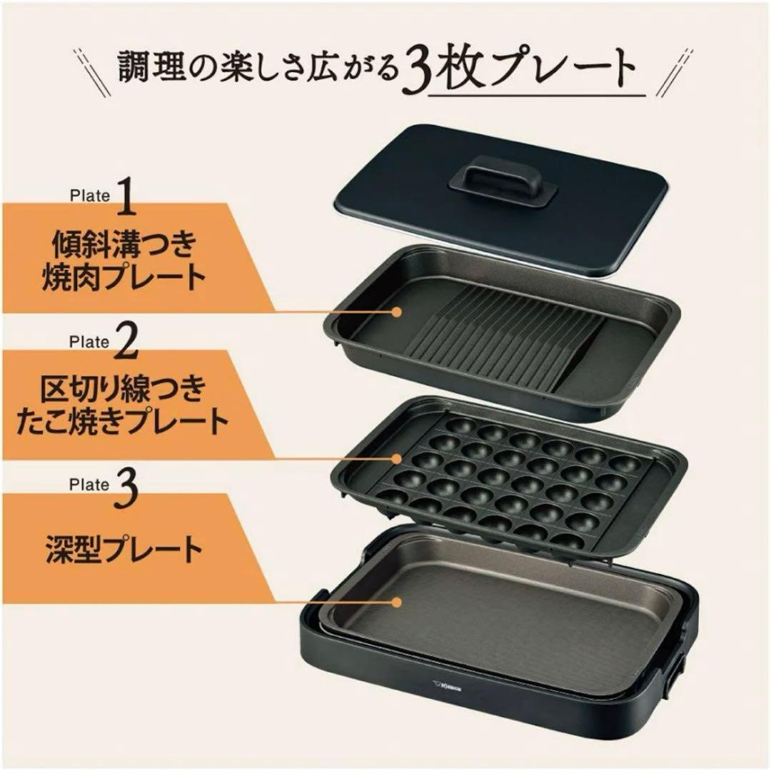 【よもぎ様】象印 ホットプレート 「やきやき」 EA-KK30-BA（ブラック）
