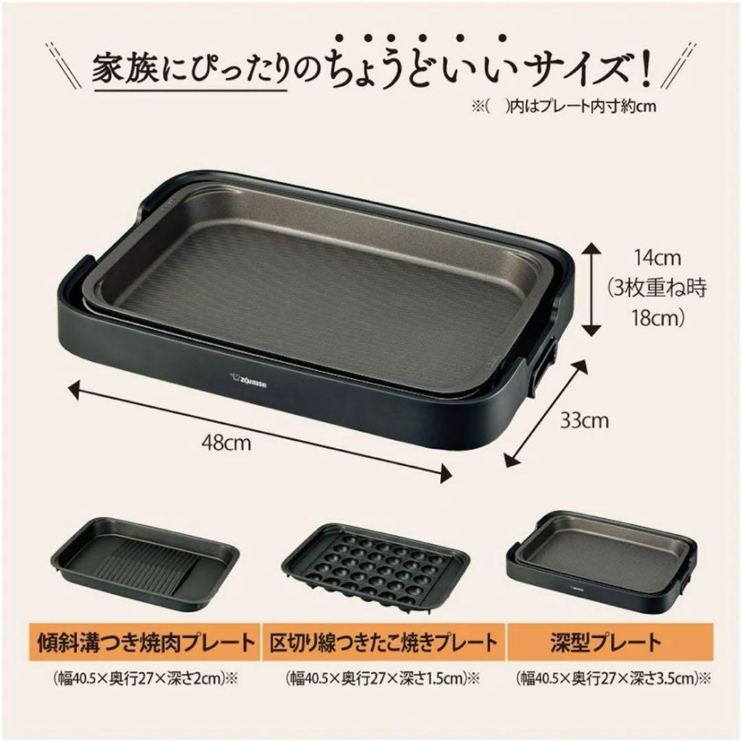 【よもぎ様】象印 ホットプレート 「やきやき」 EA-KK30-BA（ブラック）
