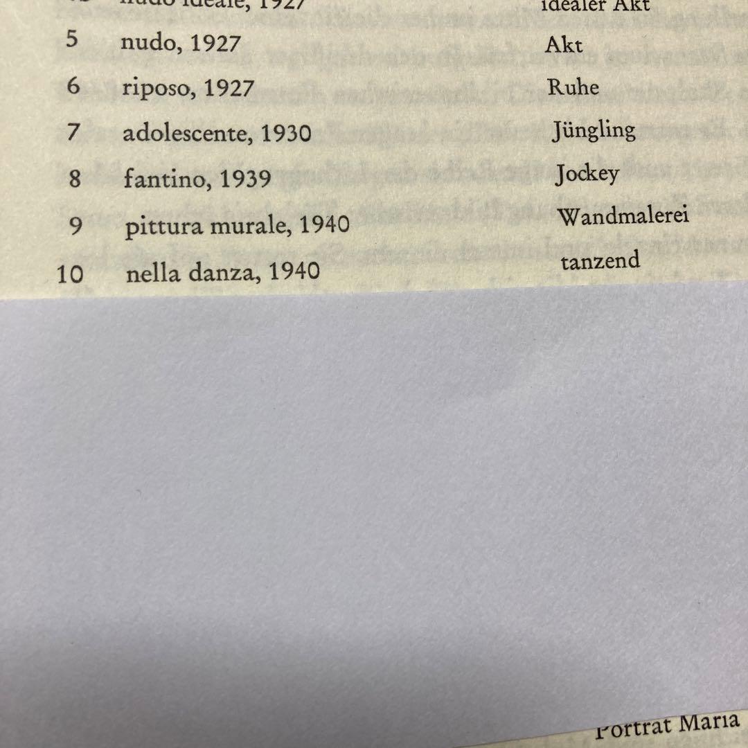 マリノマリーニ限定リトグラフ