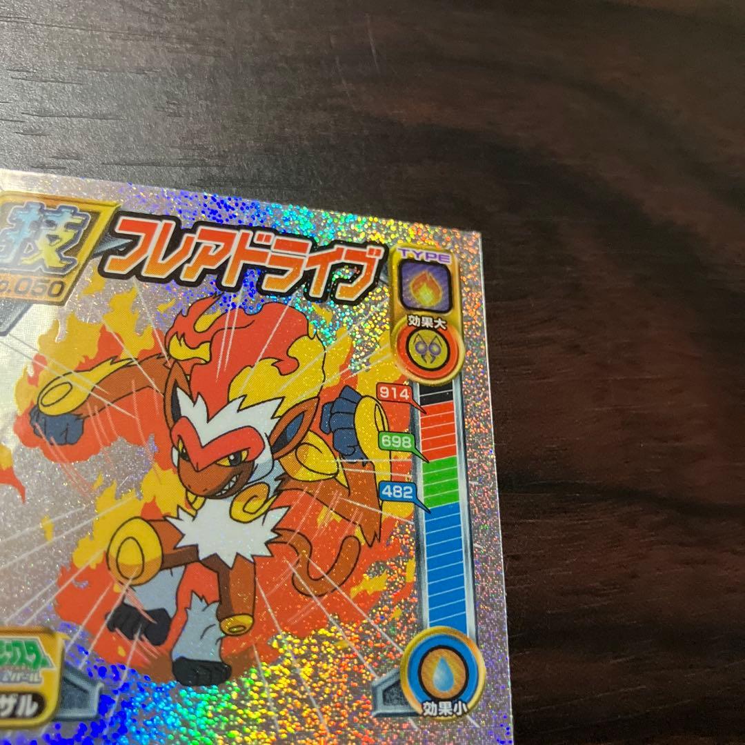 ポケモンシール烈伝　リーフストーム・フレアドライブ・アクアジェット まとめ売り