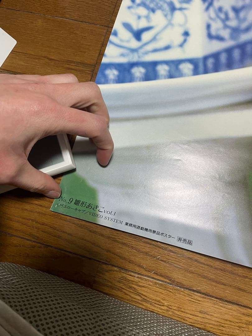 希少　非売品　雛形あきこ　ポスター B2サイズ 4枚セット