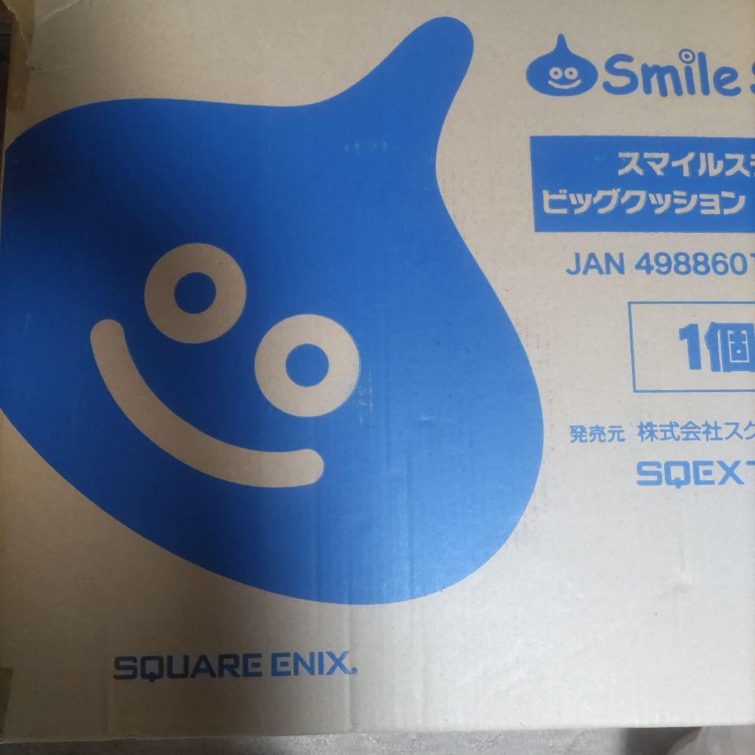 ドラゴンクエスト　　スマイルスライム　 ビーズ　ビッククッション　 新品
