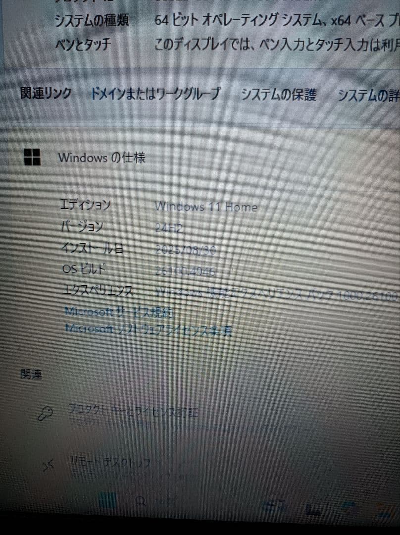 NEC ノートPC SSD 256GB Windows 11 