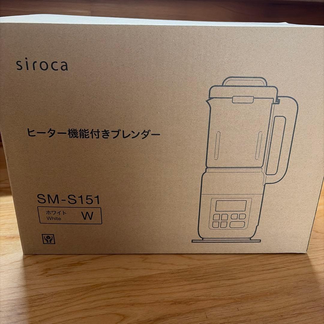 siroca シロカヒーター機能付きブレンダー ホワイト　SM-S151