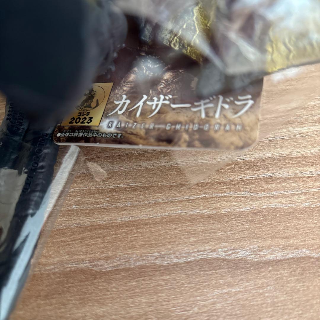 BANDAIムービーモンスターシリーズ カイザーギドラ、ゴジラ2004