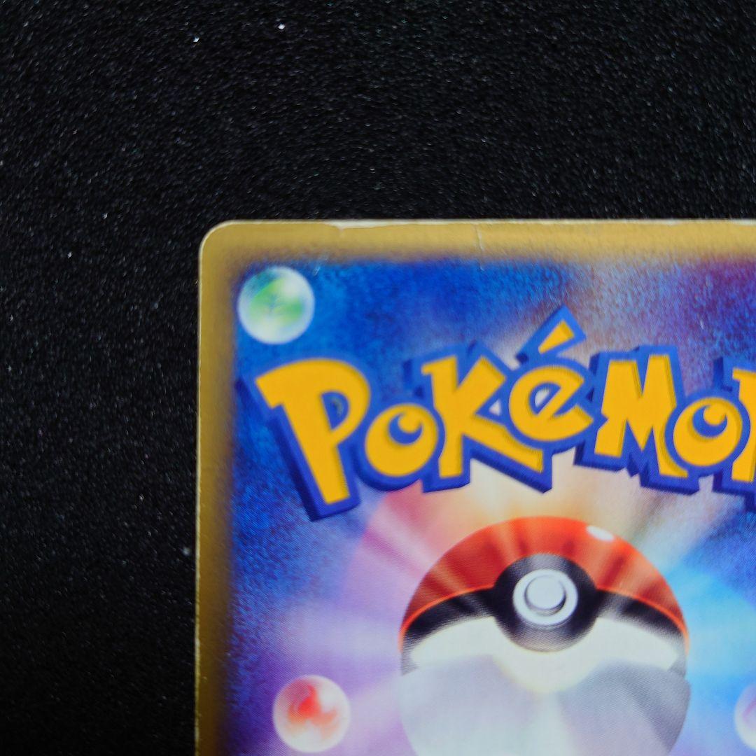 ハガネール ★ [神秘なる山] 074/088