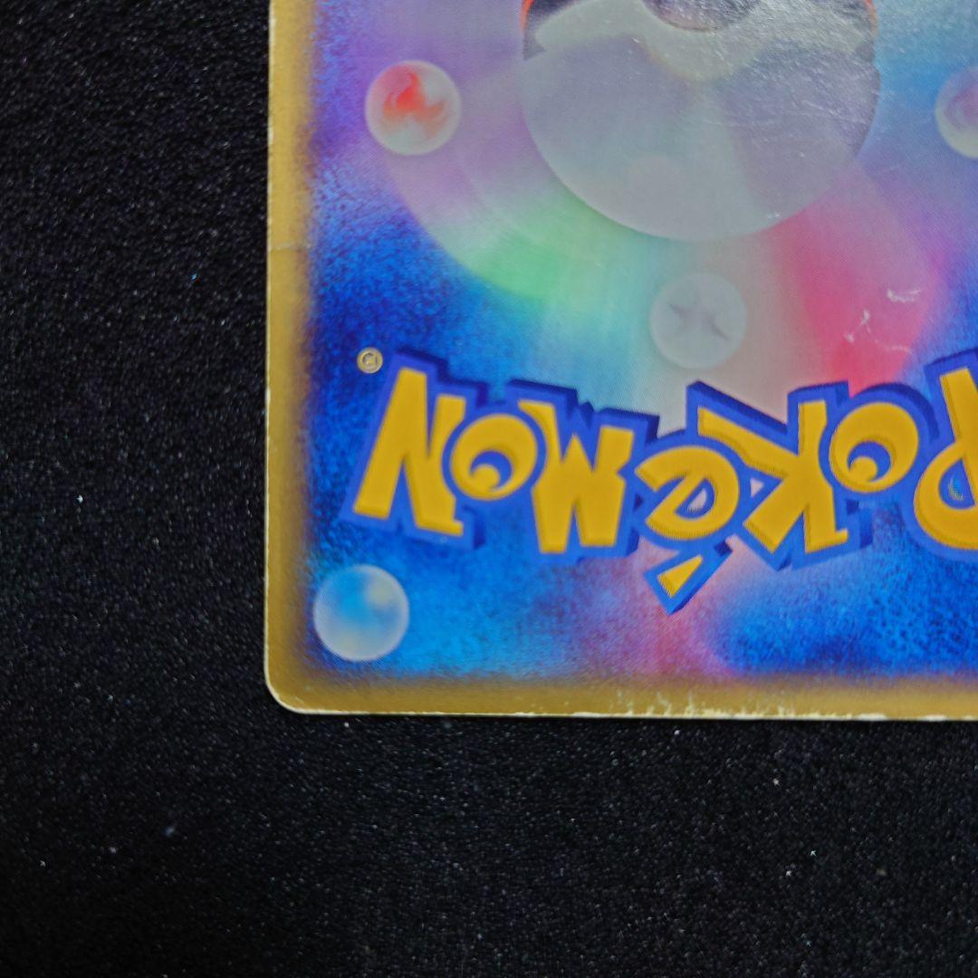 ハガネール ★ [神秘なる山] 074/088