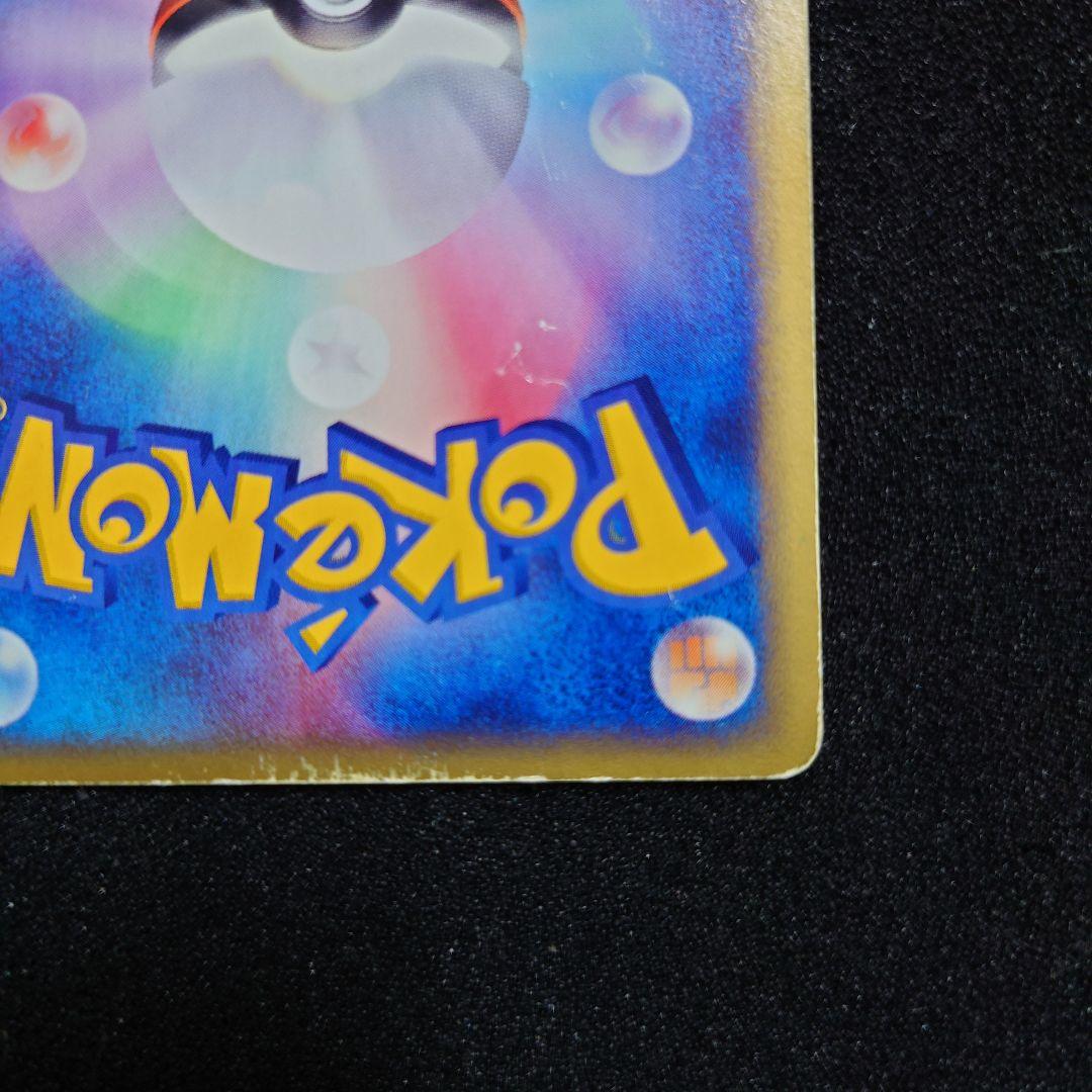 ハガネール ★ [神秘なる山] 074/088