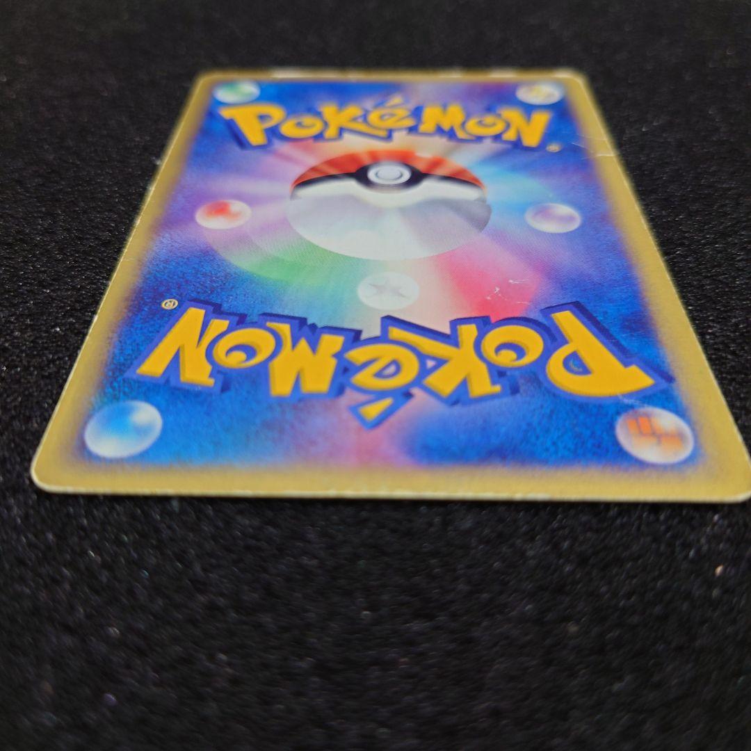 ハガネール ★ [神秘なる山] 074/088