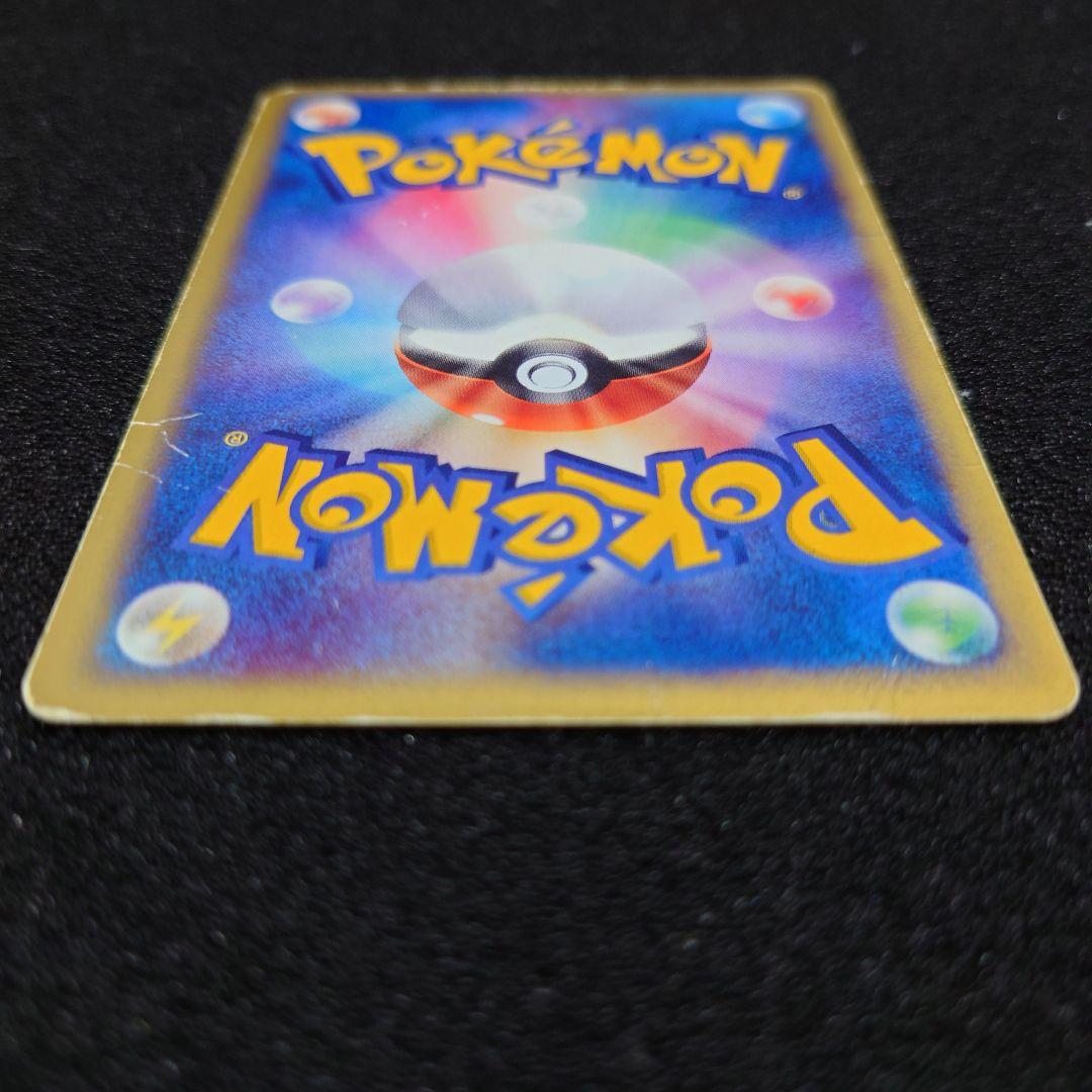 ハガネール ★ [神秘なる山] 074/088