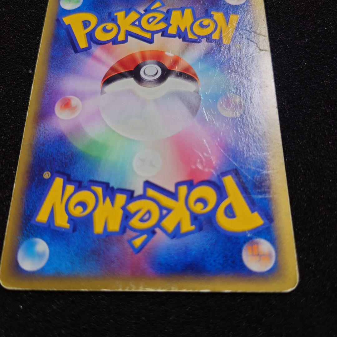 ハガネール ★ [神秘なる山] 074/088