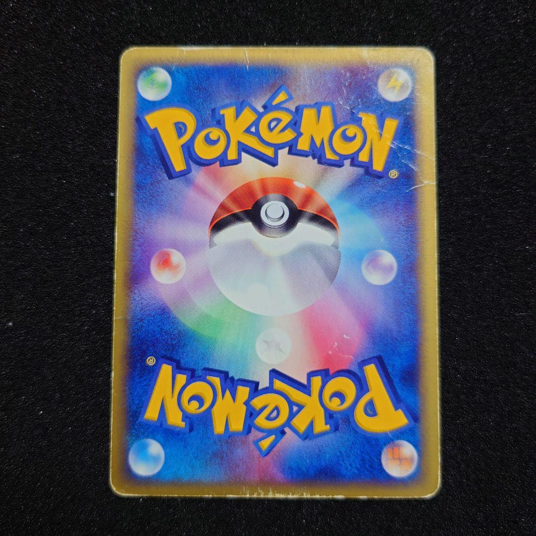 ハガネール ★ [神秘なる山] 074/088