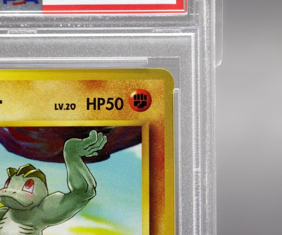 【PSA10】ワンリキー 旧裏 1996年 ポケモンカード けたぐりNo066