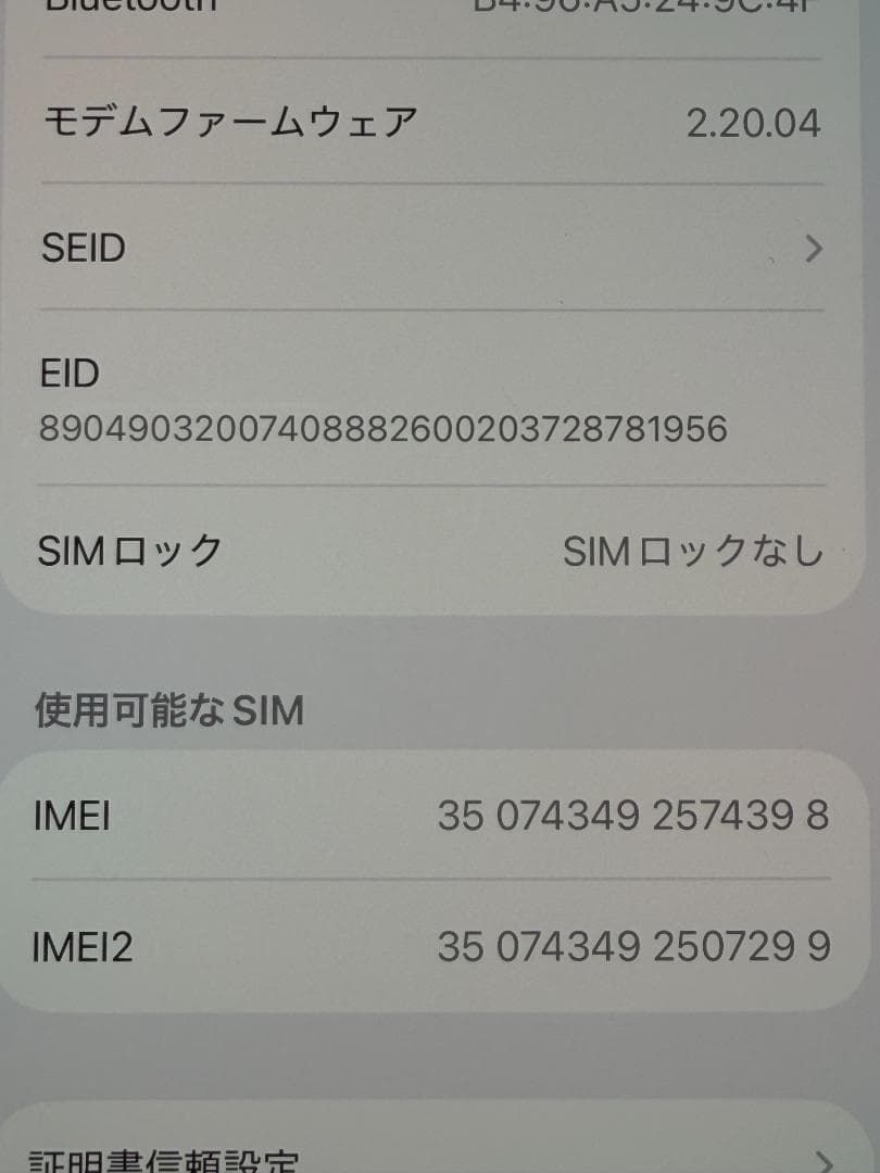 iPhone16 ホワイト128GB＋おまけ（フィルムとケース）