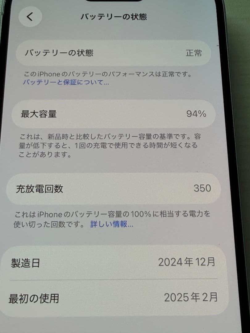 iPhone16 ホワイト128GB＋おまけ（フィルムとケース）