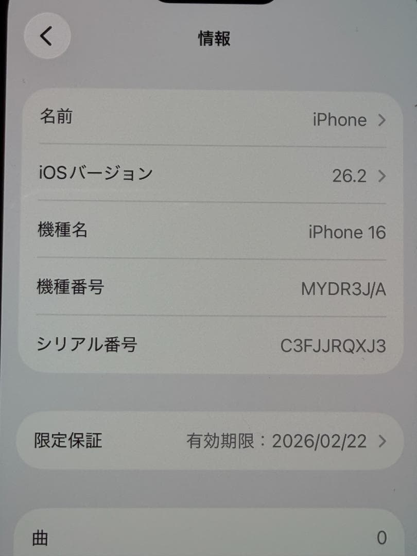 iPhone16 ホワイト128GB＋おまけ（フィルムとケース）