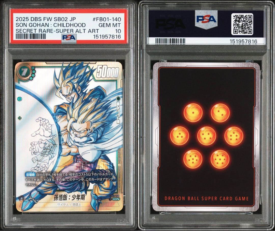 【PSA10】　孫悟飯　少年期　スーパーパラレル　マンガブースター02