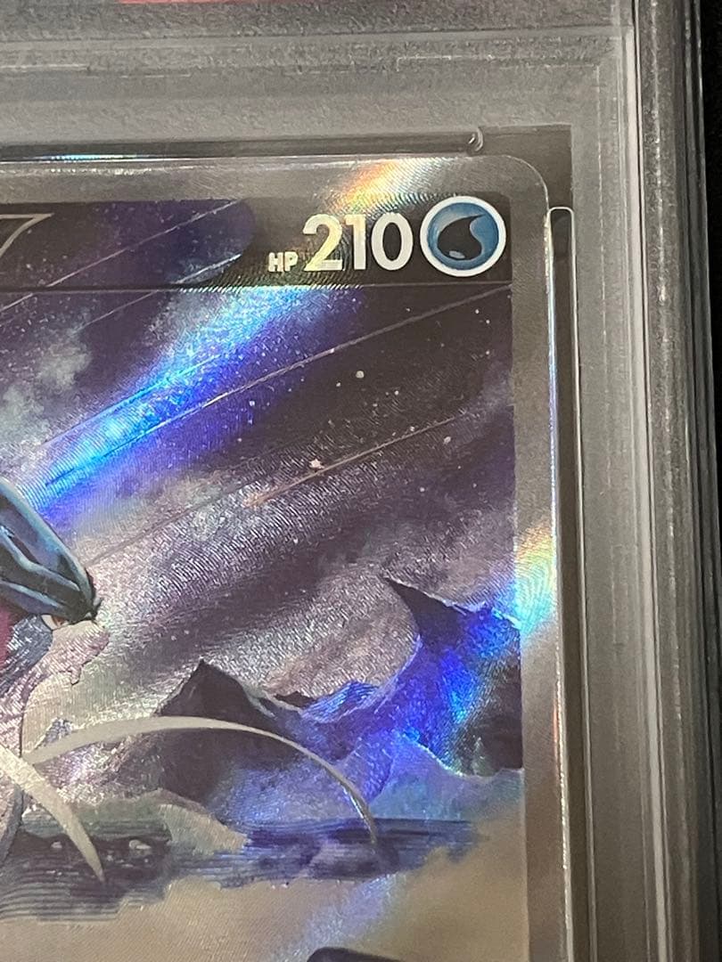 ポケモンカード　スイクンV PSA 10 Vスターユニバース　SAR