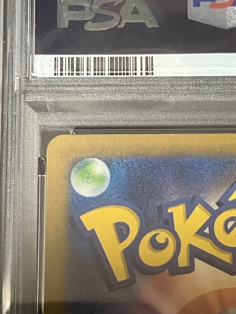 ポケモンカード　スイクンV PSA 10 Vスターユニバース　SAR