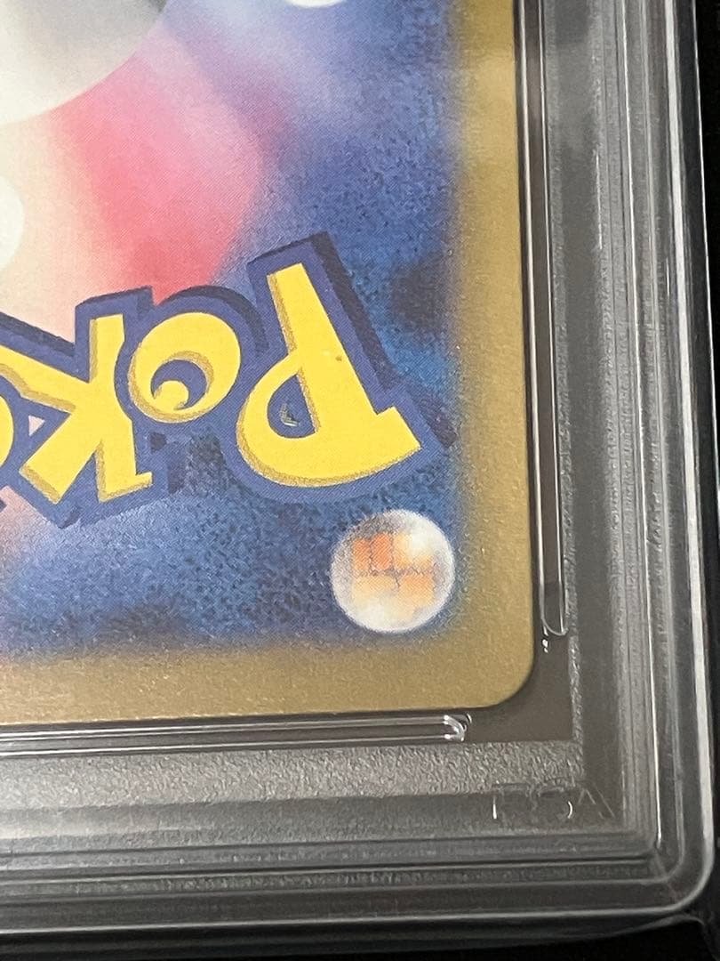 ポケモンカード　スイクンV PSA 10 Vスターユニバース　SAR