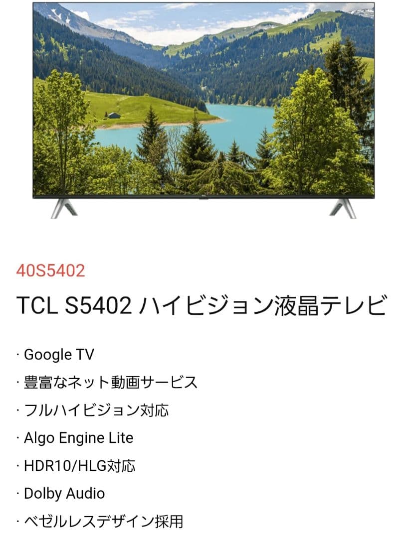 m*a様 ✩値下げ中！！✩【新品未使用】2025年製 TCL40インチスマートT
