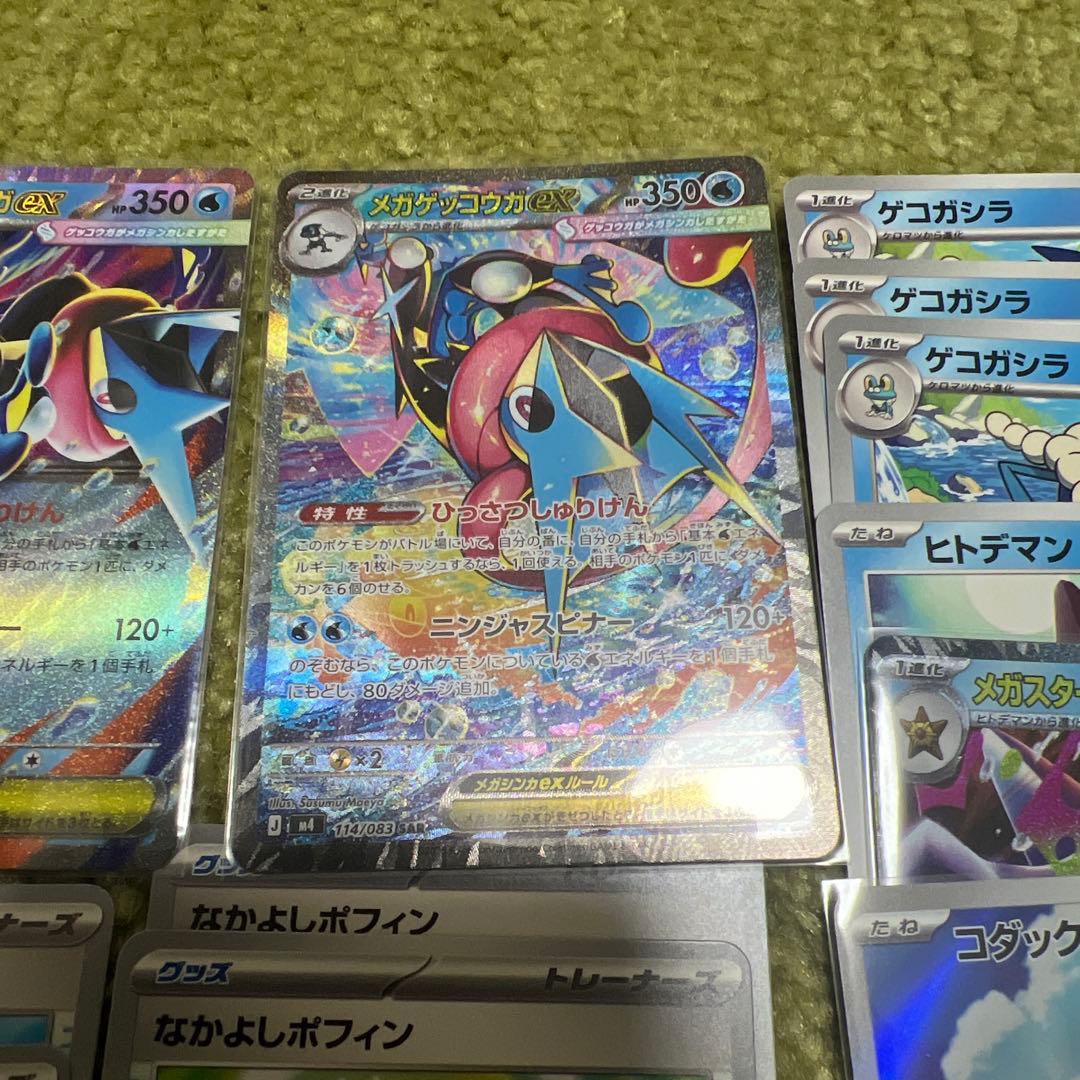 メガゲッコウガ　デッキ　高レアリティ　デッキケース＋スリーブのおまけあり　SAR