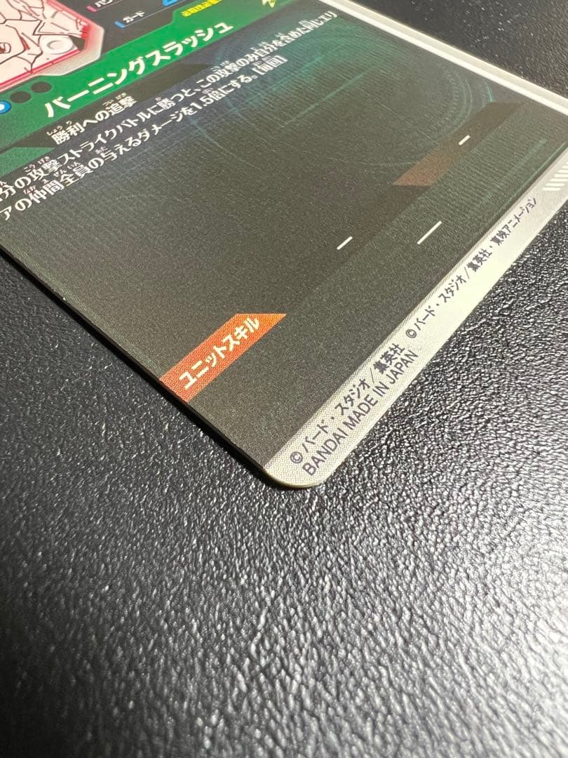 ドラゴンボールスーパーダイバーズ アドバンスパック トランクス:青年期