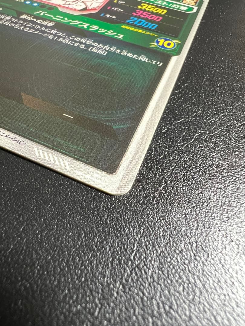 ドラゴンボールスーパーダイバーズ アドバンスパック トランクス:青年期