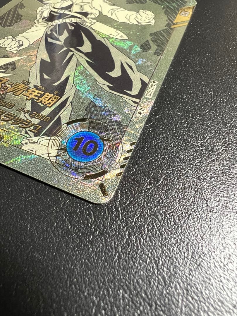 ドラゴンボールスーパーダイバーズ アドバンスパック トランクス:青年期
