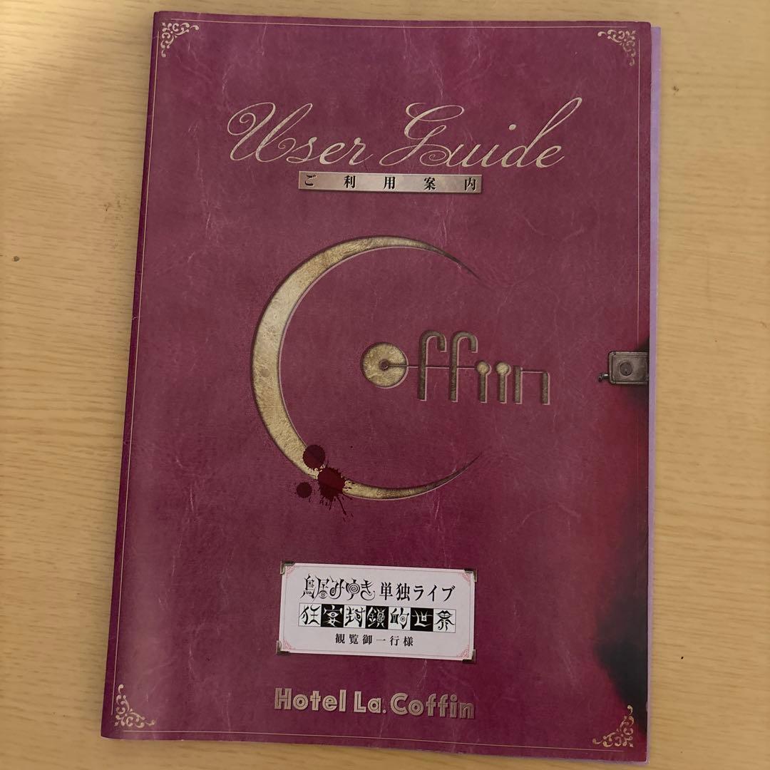 鳥居みゆき　ライブグッズセット