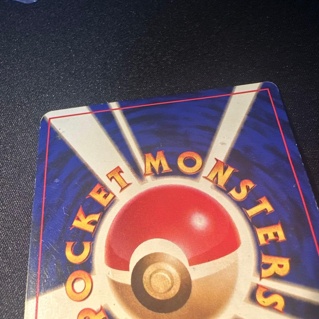 カツラのリザードン旧裏