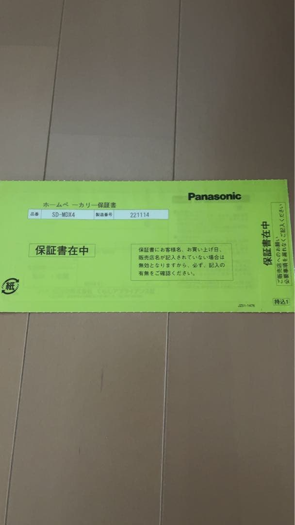 美品 Panasonic SD-MDX4 ホームベーカリー ブラック