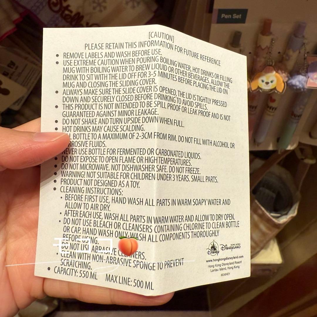 香港ディズニー　クリスマス　ダッフィーフレンズ　ステンレスボトル　水筒カバー