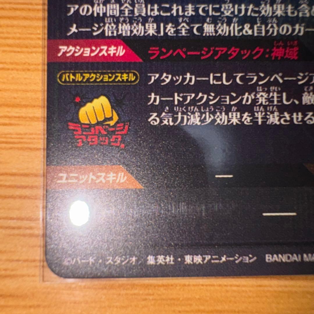 孫悟空　SDV8-SEC パラレル