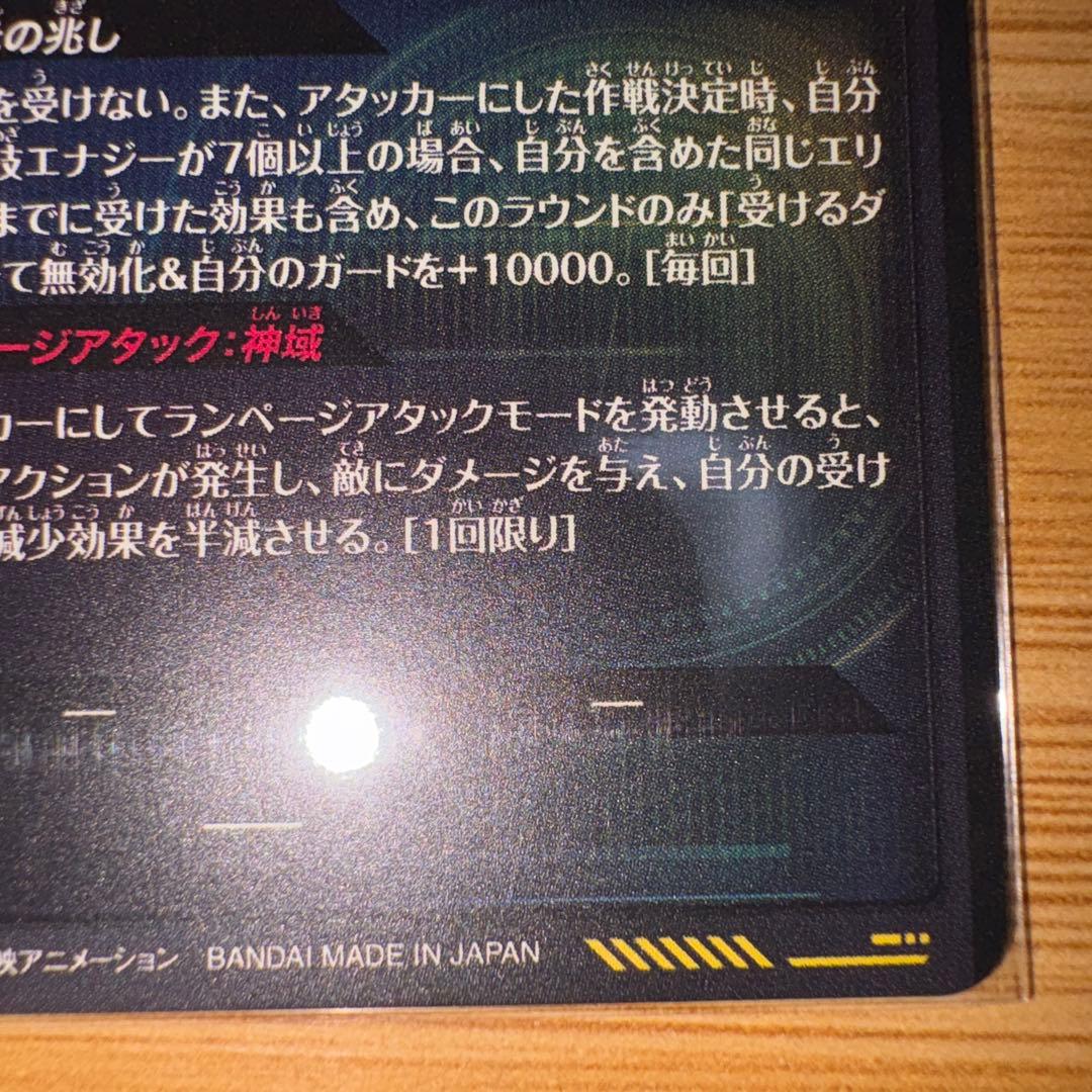 孫悟空　SDV8-SEC パラレル